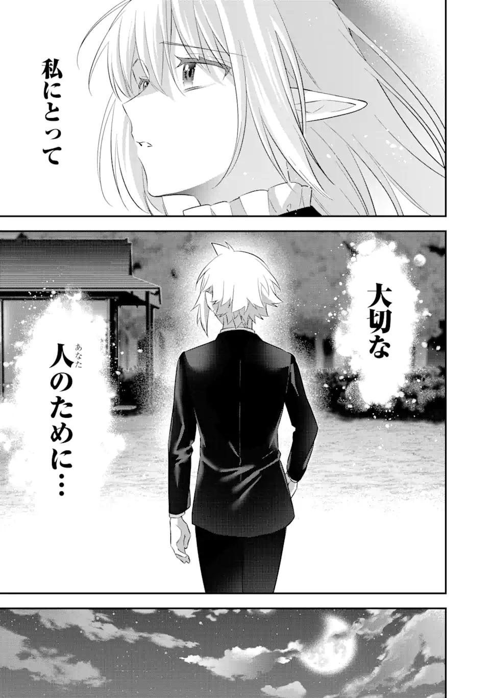 CHOUJIN KOUKOUSEI-TACHI WA ISEKAI DEMO YOYUU DE IKINUKU YOU DESU! - raw - Chapter 95 - https://jpdd.ccdd.to/JPDD/choujinkoukouseitachiwaisekaidemoyoyuudeikinukuyoudesu/170659/mefpecnttpr.jpg