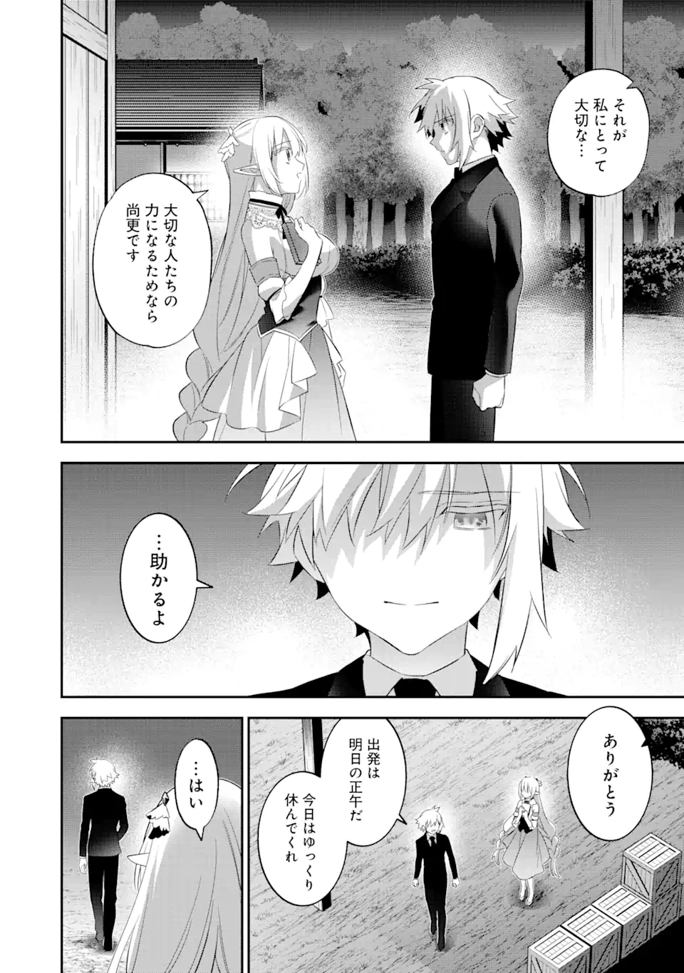 CHOUJIN KOUKOUSEI-TACHI WA ISEKAI DEMO YOYUU DE IKINUKU YOU DESU! - raw - Chapter 95 - https://jpdd.ccdd.to/JPDD/choujinkoukouseitachiwaisekaidemoyoyuudeikinukuyoudesu/170659/qiix5ofna0a.jpg