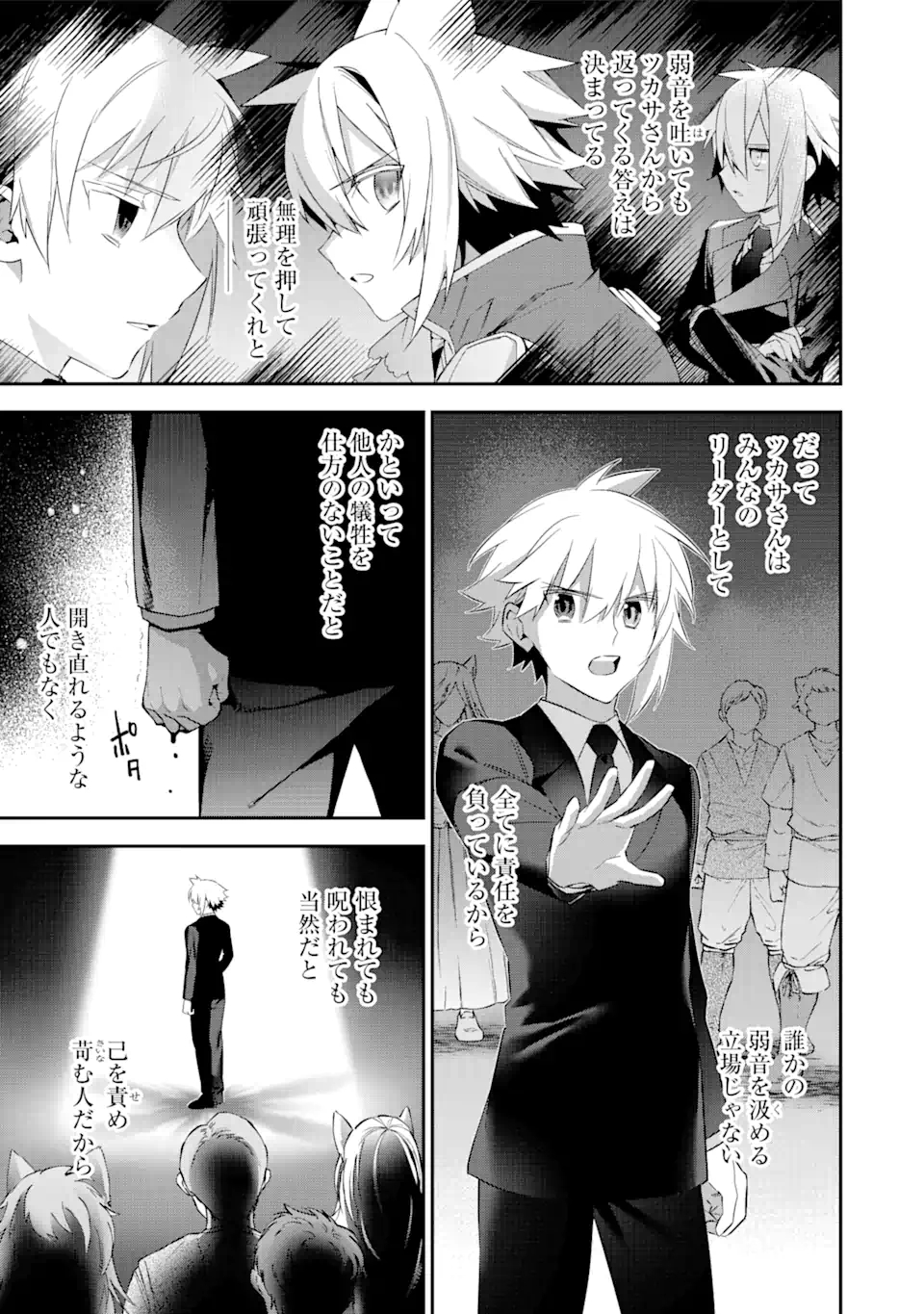 CHOUJIN KOUKOUSEI-TACHI WA ISEKAI DEMO YOYUU DE IKINUKU YOU DESU! - raw - Chapter 95 - https://jpdd.ccdd.to/JPDD/choujinkoukouseitachiwaisekaidemoyoyuudeikinukuyoudesu/170659/tuzb5qhqg3s.jpg