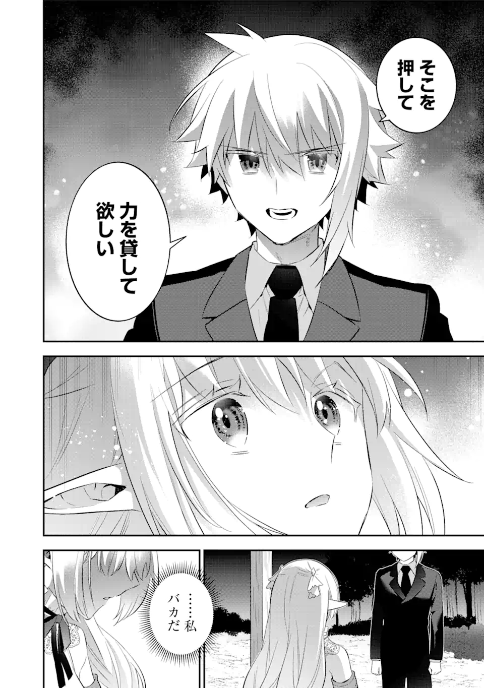 CHOUJIN KOUKOUSEI-TACHI WA ISEKAI DEMO YOYUU DE IKINUKU YOU DESU! - raw - Chapter 95 - https://jpdd.ccdd.to/JPDD/choujinkoukouseitachiwaisekaidemoyoyuudeikinukuyoudesu/170659/vlk01qj3kb5.jpg