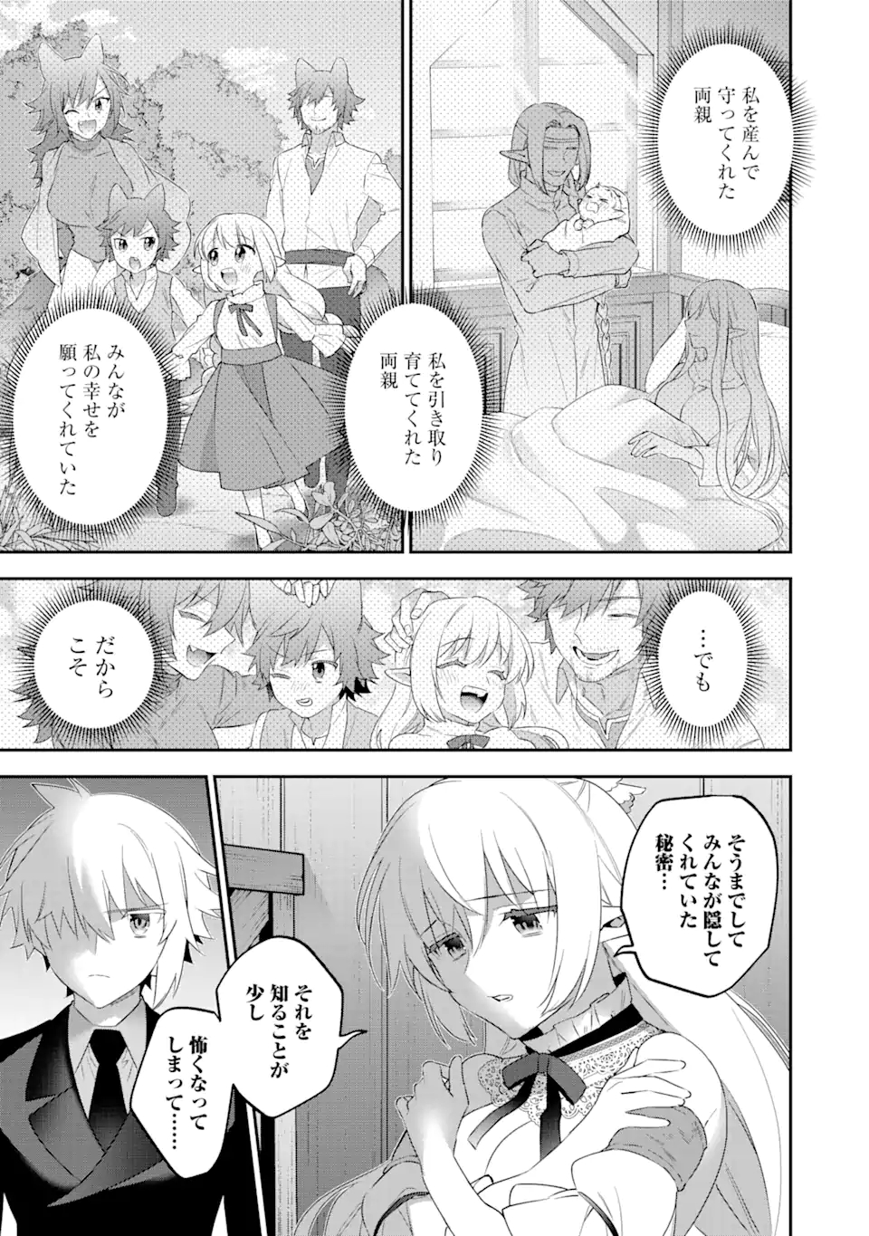 CHOUJIN KOUKOUSEI-TACHI WA ISEKAI DEMO YOYUU DE IKINUKU YOU DESU! - raw - Chapter 95 - https://jpdd.ccdd.to/JPDD/choujinkoukouseitachiwaisekaidemoyoyuudeikinukuyoudesu/170659/wr0lbnfkeuo.jpg