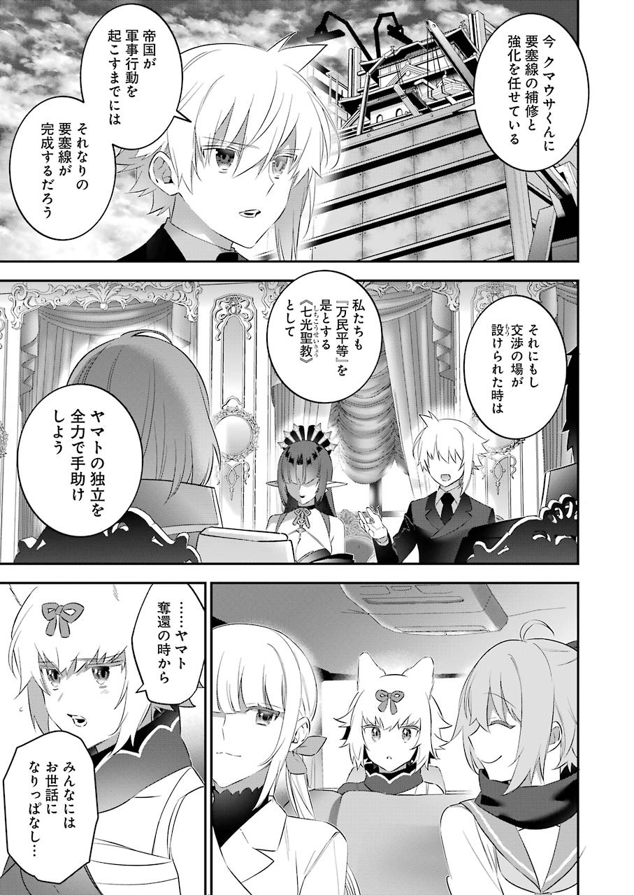 CHOUJIN KOUKOUSEI-TACHI WA ISEKAI DEMO YOYUU DE IKINUKU YOU DESU! - raw - Chapter 96 - https://jpdd.ccdd.to/JPDD/choujinkoukouseitachiwaisekaidemoyoyuudeikinukuyoudesu/170884/2e4fgorxygi.jpg