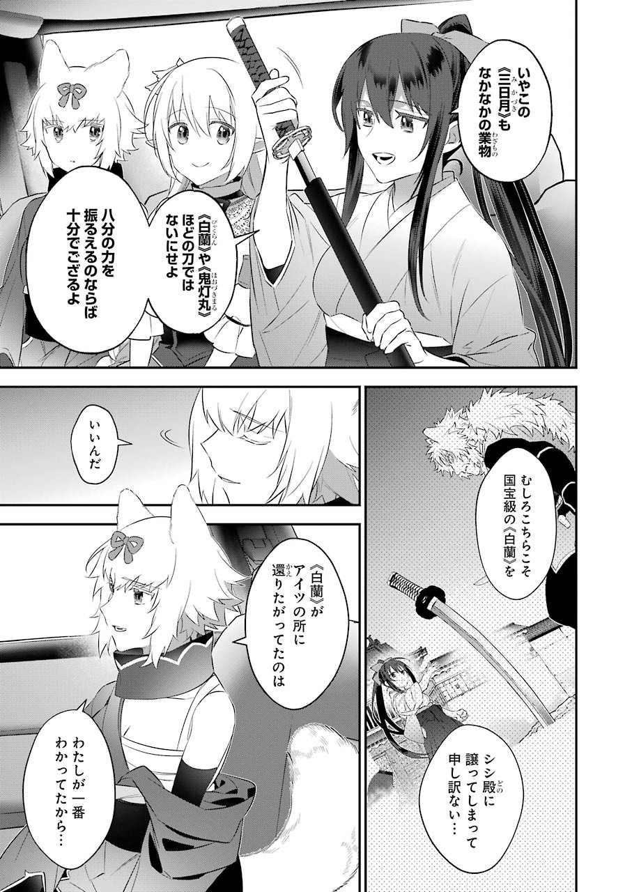 CHOUJIN KOUKOUSEI-TACHI WA ISEKAI DEMO YOYUU DE IKINUKU YOU DESU! - raw - Chapter 96 - https://jpdd.ccdd.to/JPDD/choujinkoukouseitachiwaisekaidemoyoyuudeikinukuyoudesu/170884/5nt01luodfy.jpg