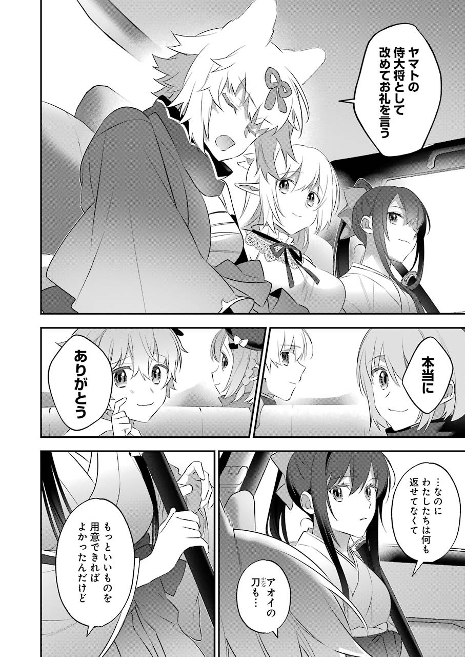 CHOUJIN KOUKOUSEI-TACHI WA ISEKAI DEMO YOYUU DE IKINUKU YOU DESU! - raw - Chapter 96 - https://jpdd.ccdd.to/JPDD/choujinkoukouseitachiwaisekaidemoyoyuudeikinukuyoudesu/170884/btbio4u0jso.jpg