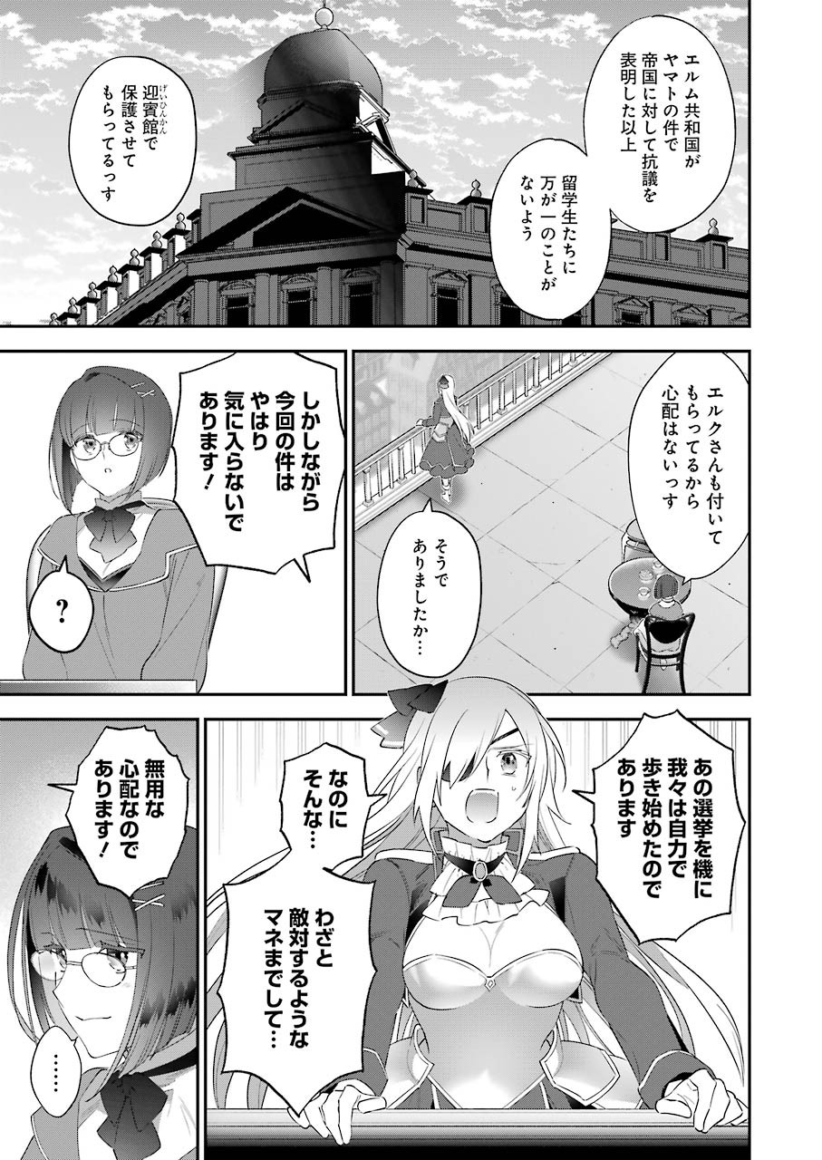 CHOUJIN KOUKOUSEI-TACHI WA ISEKAI DEMO YOYUU DE IKINUKU YOU DESU! - raw - Chapter 96 - https://jpdd.ccdd.to/JPDD/choujinkoukouseitachiwaisekaidemoyoyuudeikinukuyoudesu/170884/jtsfabn0qhg.jpg