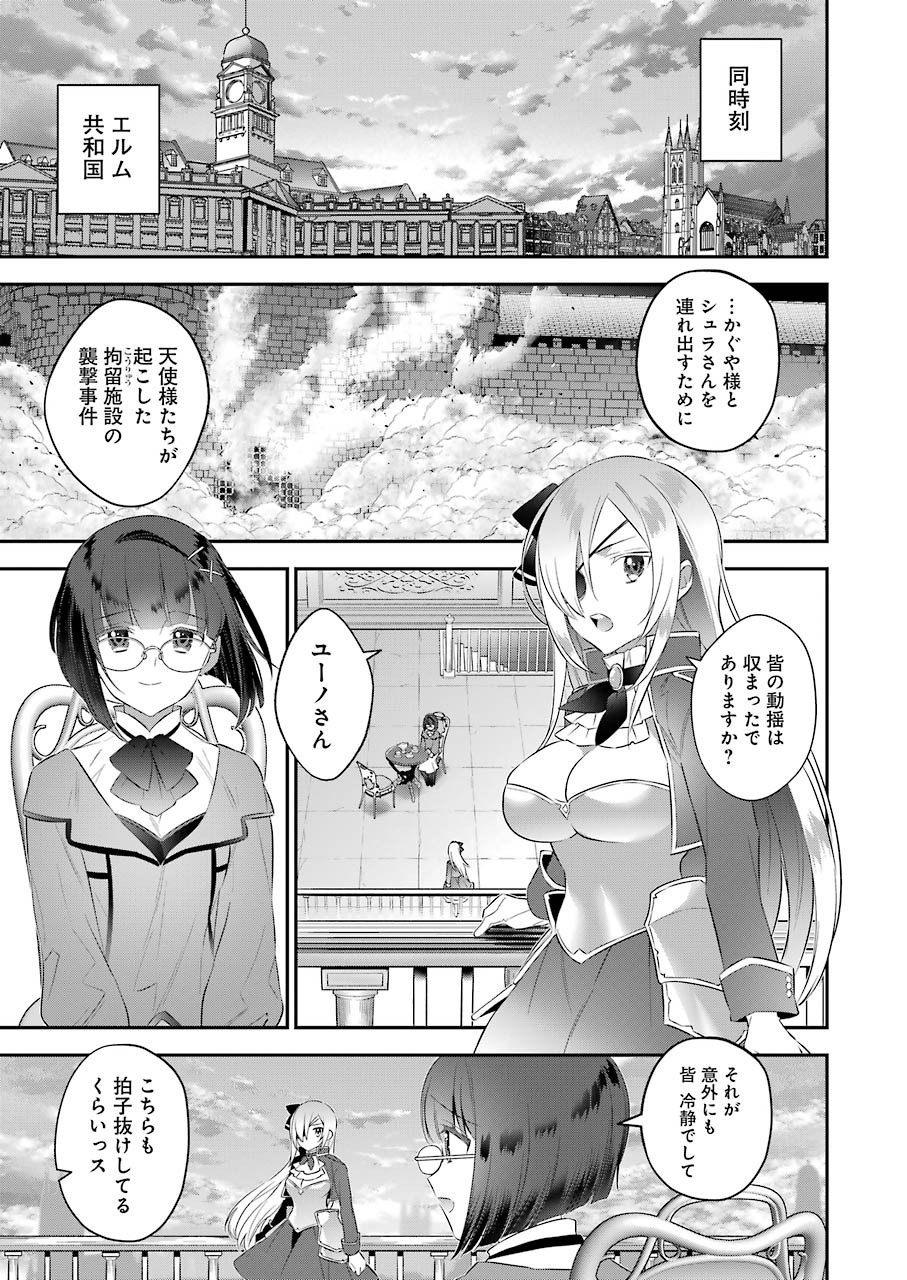 CHOUJIN KOUKOUSEI-TACHI WA ISEKAI DEMO YOYUU DE IKINUKU YOU DESU! - raw - Chapter 96 - https://jpdd.ccdd.to/JPDD/choujinkoukouseitachiwaisekaidemoyoyuudeikinukuyoudesu/170884/lryy5tqkmk1.jpg