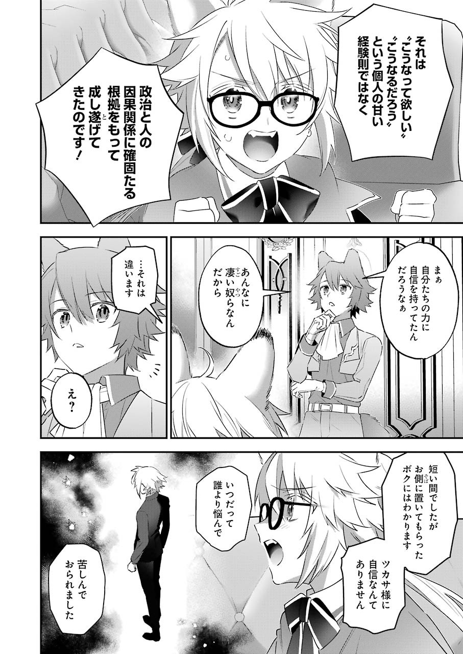 CHOUJIN KOUKOUSEI-TACHI WA ISEKAI DEMO YOYUU DE IKINUKU YOU DESU! - raw - Chapter 96 - https://jpdd.ccdd.to/JPDD/choujinkoukouseitachiwaisekaidemoyoyuudeikinukuyoudesu/170884/o1keieer0je.jpg