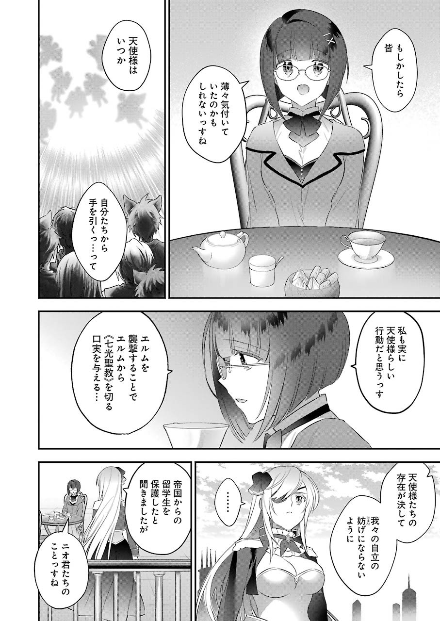 CHOUJIN KOUKOUSEI-TACHI WA ISEKAI DEMO YOYUU DE IKINUKU YOU DESU! - raw - Chapter 96 - https://jpdd.ccdd.to/JPDD/choujinkoukouseitachiwaisekaidemoyoyuudeikinukuyoudesu/170884/qr5mwji2432.jpg