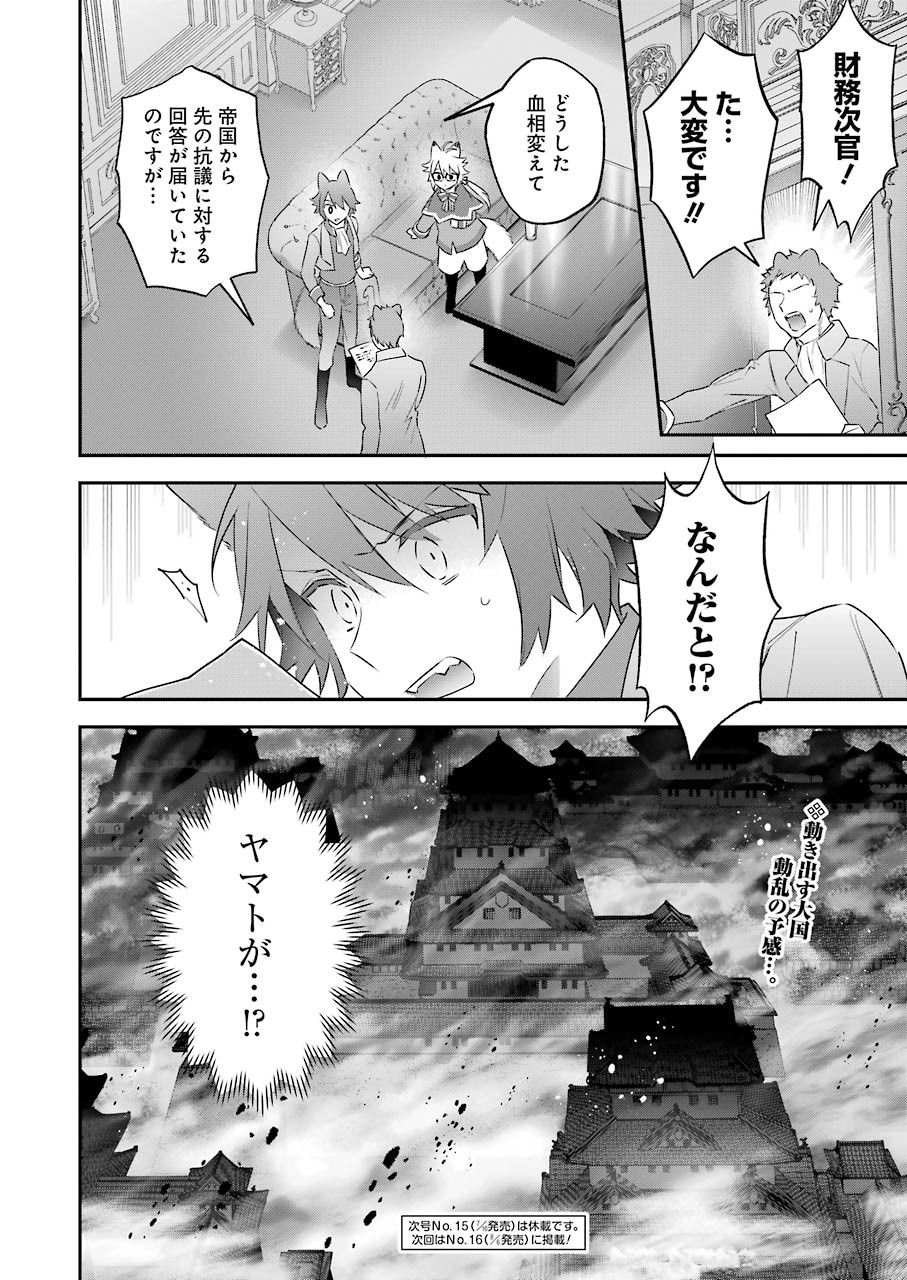 CHOUJIN KOUKOUSEI-TACHI WA ISEKAI DEMO YOYUU DE IKINUKU YOU DESU! - raw - Chapter 96 - https://jpdd.ccdd.to/JPDD/choujinkoukouseitachiwaisekaidemoyoyuudeikinukuyoudesu/170884/swxzgjsvcfw.jpg