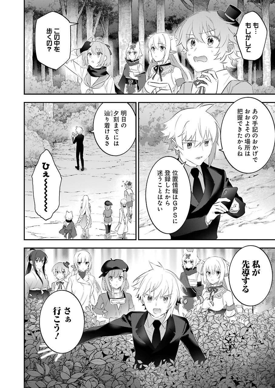CHOUJIN KOUKOUSEI-TACHI WA ISEKAI DEMO YOYUU DE IKINUKU YOU DESU! - raw - Chapter 96 - https://jpdd.ccdd.to/JPDD/choujinkoukouseitachiwaisekaidemoyoyuudeikinukuyoudesu/170884/t11rvwpm0as.jpg