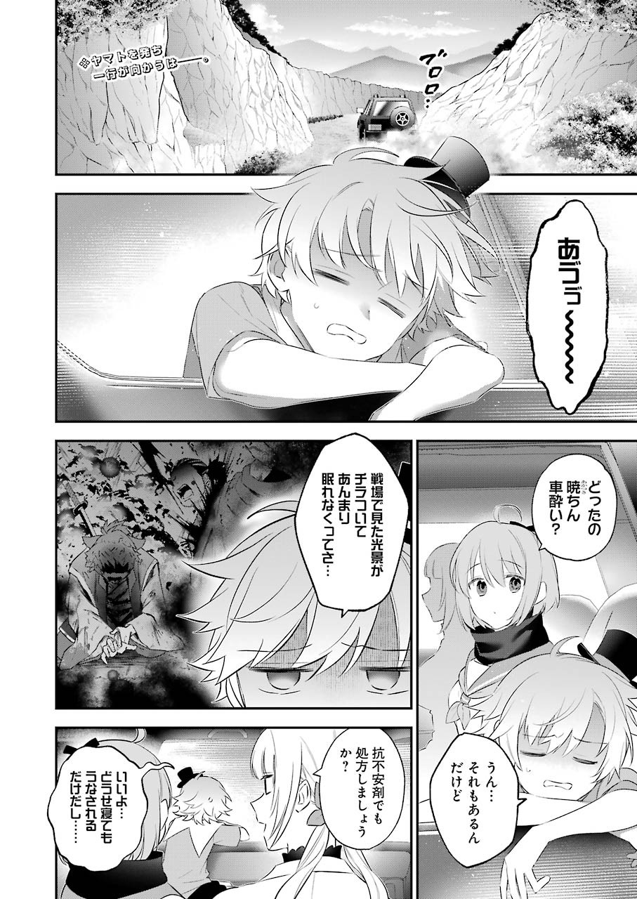 CHOUJIN KOUKOUSEI-TACHI WA ISEKAI DEMO YOYUU DE IKINUKU YOU DESU! - raw - Chapter 96 - https://jpdd.ccdd.to/JPDD/choujinkoukouseitachiwaisekaidemoyoyuudeikinukuyoudesu/170884/t2mtannp301.jpg