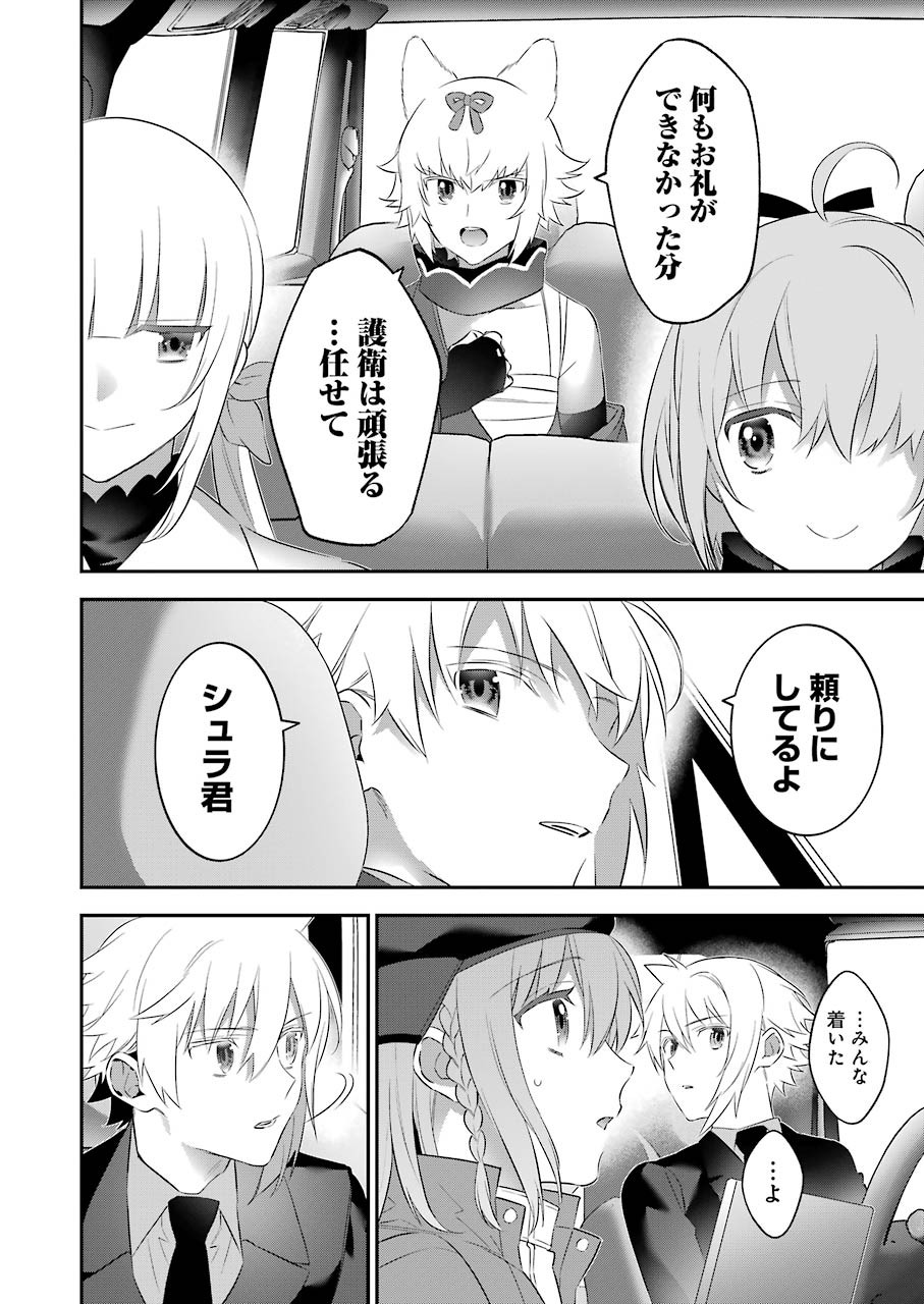 CHOUJIN KOUKOUSEI-TACHI WA ISEKAI DEMO YOYUU DE IKINUKU YOU DESU! - raw - Chapter 96 - https://jpdd.ccdd.to/JPDD/choujinkoukouseitachiwaisekaidemoyoyuudeikinukuyoudesu/170884/udzk4ujjtrs.jpg