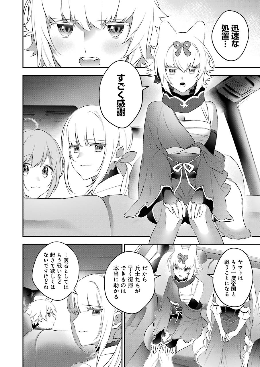 CHOUJIN KOUKOUSEI-TACHI WA ISEKAI DEMO YOYUU DE IKINUKU YOU DESU! - raw - Chapter 96 - https://jpdd.ccdd.to/JPDD/choujinkoukouseitachiwaisekaidemoyoyuudeikinukuyoudesu/170884/v2vcoso22a5.jpg