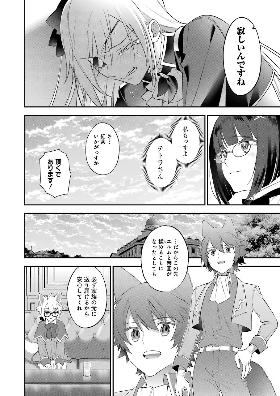 CHOUJIN KOUKOUSEI-TACHI WA ISEKAI DEMO YOYUU DE IKINUKU YOU DESU! - raw - Chapter 96 - https://jpdd.ccdd.to/JPDD/choujinkoukouseitachiwaisekaidemoyoyuudeikinukuyoudesu/170884/vdcmiu2dsfo.jpg