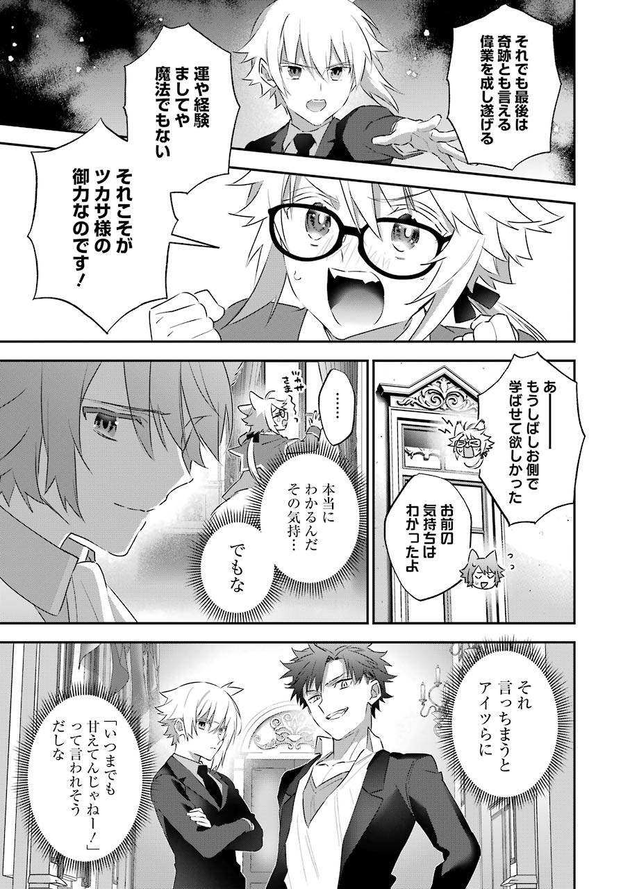 CHOUJIN KOUKOUSEI-TACHI WA ISEKAI DEMO YOYUU DE IKINUKU YOU DESU! - raw - Chapter 96 - https://jpdd.ccdd.to/JPDD/choujinkoukouseitachiwaisekaidemoyoyuudeikinukuyoudesu/170884/xqjbsgjugel.jpg