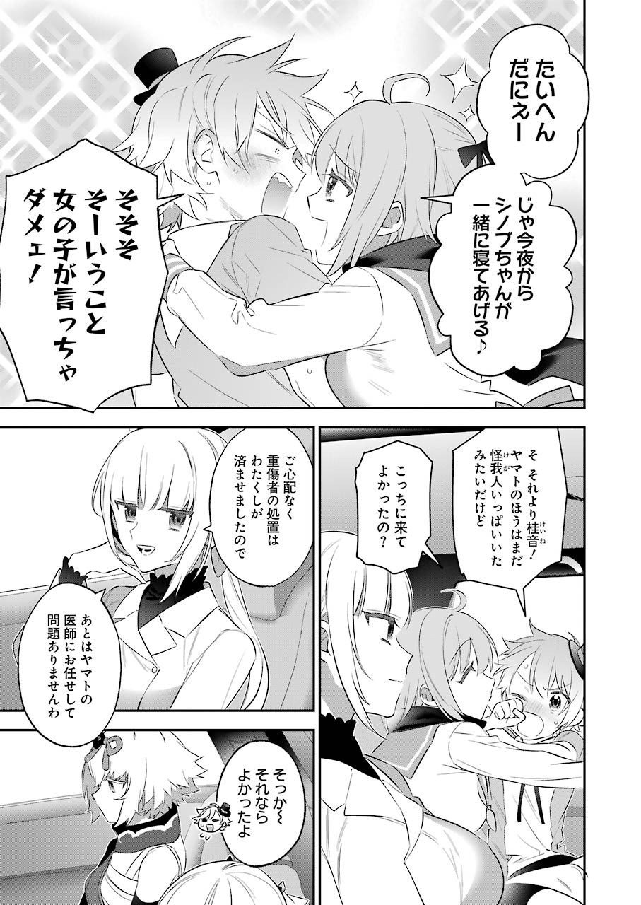 CHOUJIN KOUKOUSEI-TACHI WA ISEKAI DEMO YOYUU DE IKINUKU YOU DESU! - raw - Chapter 96 - https://jpdd.ccdd.to/JPDD/choujinkoukouseitachiwaisekaidemoyoyuudeikinukuyoudesu/170884/yrobalrkvmj.jpg