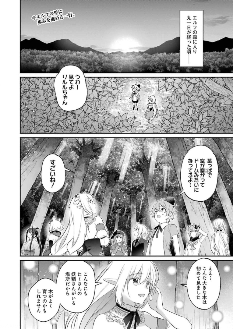 CHOUJIN KOUKOUSEI-TACHI WA ISEKAI DEMO YOYUU DE IKINUKU YOU DESU! - raw - Chapter 97 - https://jpdd.ccdd.to/JPDD/choujinkoukouseitachiwaisekaidemoyoyuudeikinukuyoudesu/173557/35ji5bcjamr.jpg