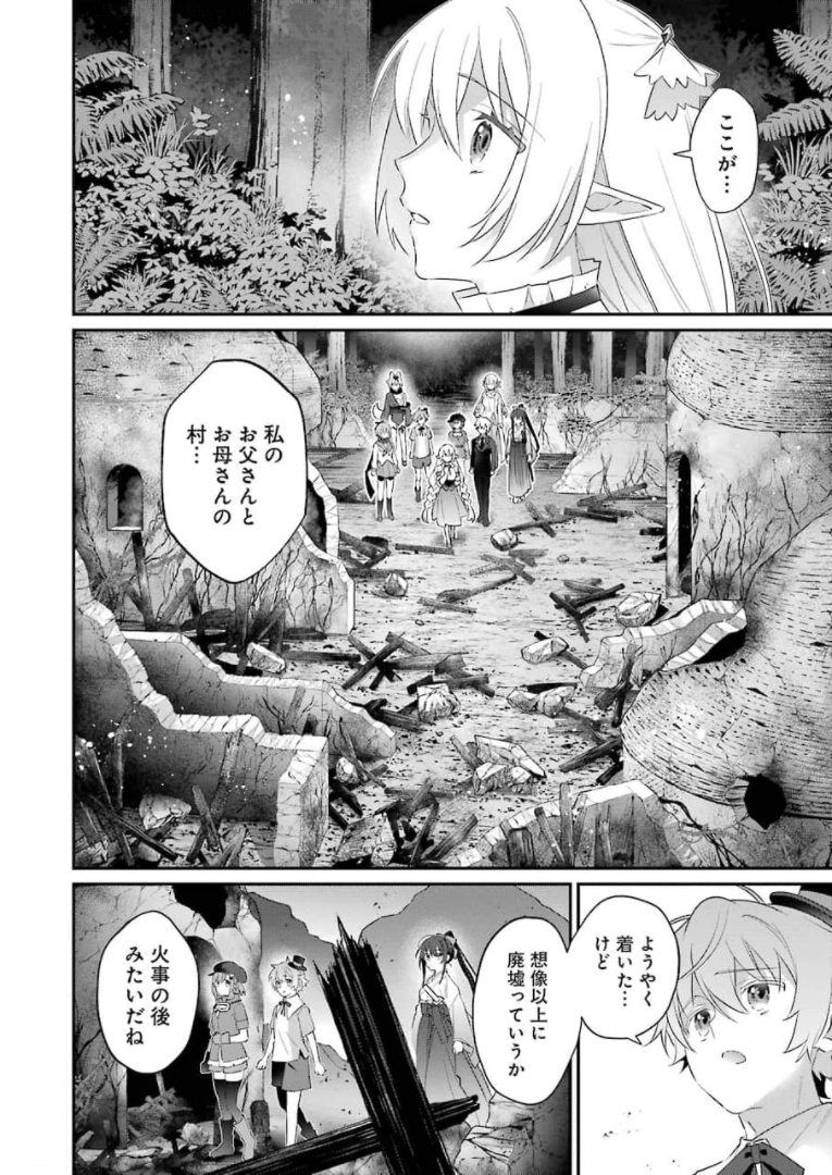 CHOUJIN KOUKOUSEI-TACHI WA ISEKAI DEMO YOYUU DE IKINUKU YOU DESU! - raw - Chapter 97 - https://jpdd.ccdd.to/JPDD/choujinkoukouseitachiwaisekaidemoyoyuudeikinukuyoudesu/173557/3irse2w4pej.jpg