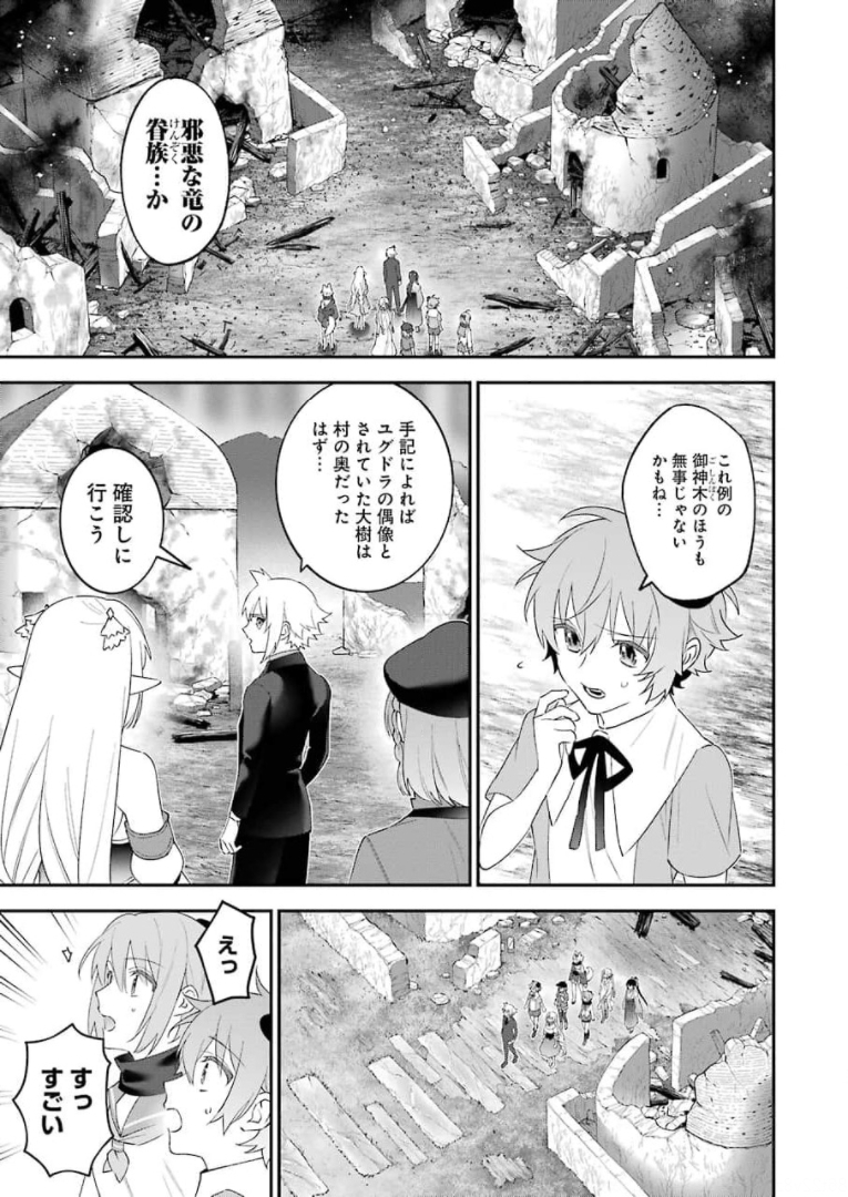 CHOUJIN KOUKOUSEI-TACHI WA ISEKAI DEMO YOYUU DE IKINUKU YOU DESU! - raw - Chapter 97 - https://jpdd.ccdd.to/JPDD/choujinkoukouseitachiwaisekaidemoyoyuudeikinukuyoudesu/173557/5q2gqquut4i.jpg