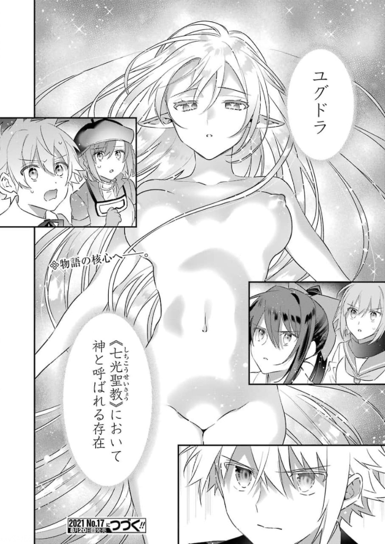 CHOUJIN KOUKOUSEI-TACHI WA ISEKAI DEMO YOYUU DE IKINUKU YOU DESU! - raw - Chapter 97 - https://jpdd.ccdd.to/JPDD/choujinkoukouseitachiwaisekaidemoyoyuudeikinukuyoudesu/173557/cifjsjsqfgt.jpg