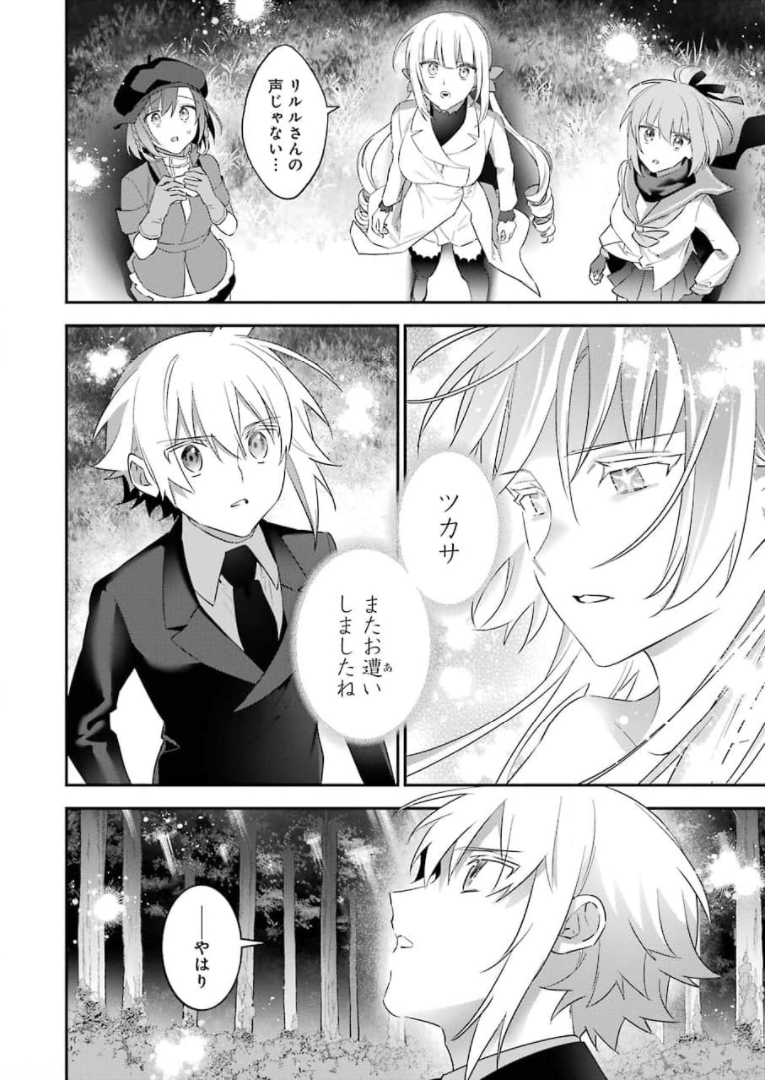 CHOUJIN KOUKOUSEI-TACHI WA ISEKAI DEMO YOYUU DE IKINUKU YOU DESU! - raw - Chapter 97 - https://jpdd.ccdd.to/JPDD/choujinkoukouseitachiwaisekaidemoyoyuudeikinukuyoudesu/173557/hrbayo5squq.jpg