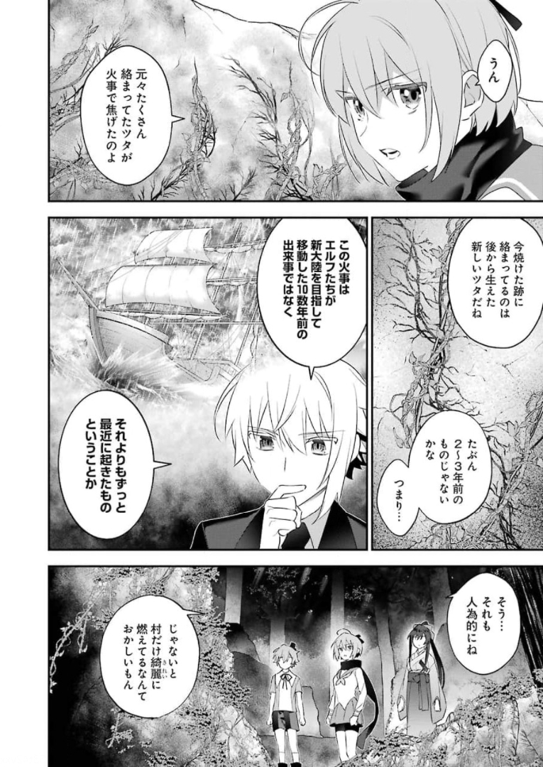 CHOUJIN KOUKOUSEI-TACHI WA ISEKAI DEMO YOYUU DE IKINUKU YOU DESU! - raw - Chapter 97 - https://jpdd.ccdd.to/JPDD/choujinkoukouseitachiwaisekaidemoyoyuudeikinukuyoudesu/173557/igpqdrsqcgb.jpg