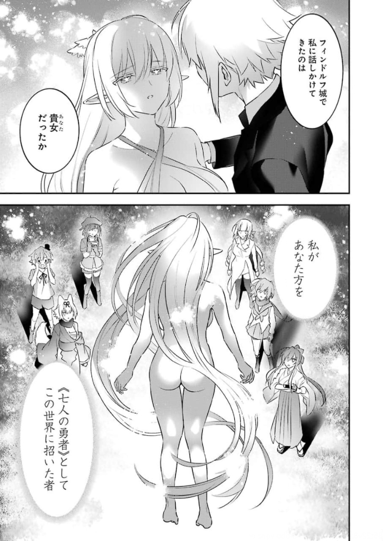 CHOUJIN KOUKOUSEI-TACHI WA ISEKAI DEMO YOYUU DE IKINUKU YOU DESU! - raw - Chapter 97 - https://jpdd.ccdd.to/JPDD/choujinkoukouseitachiwaisekaidemoyoyuudeikinukuyoudesu/173557/lcy5we0224q.jpg