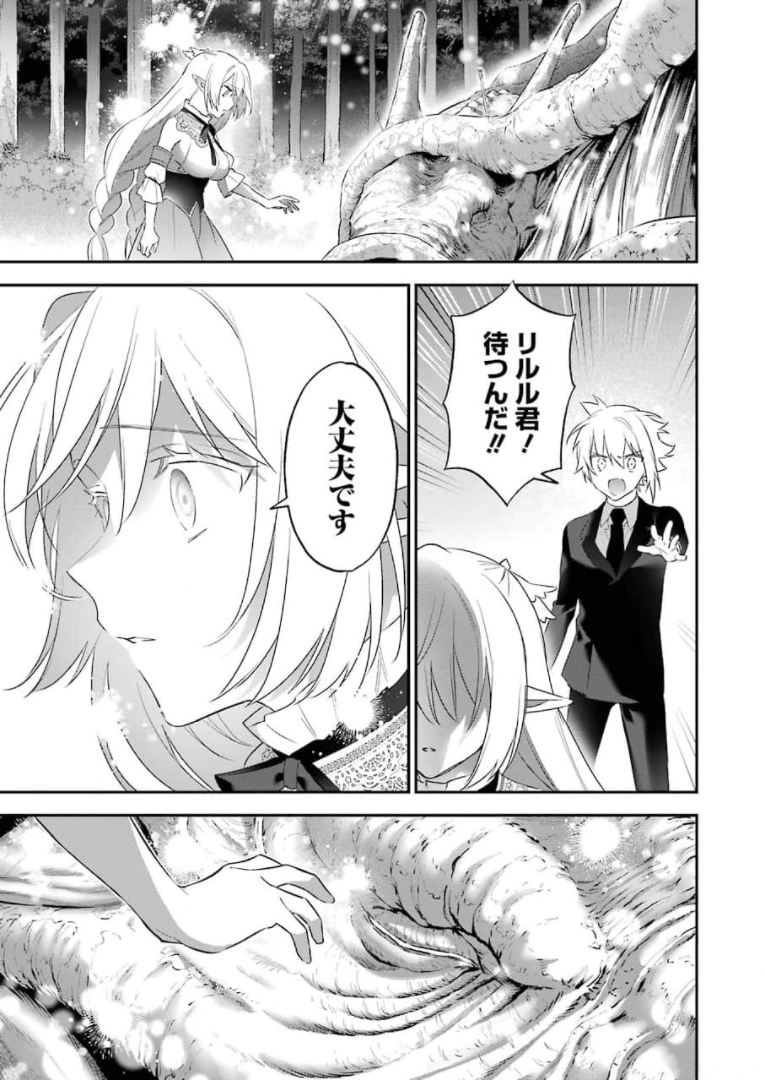 CHOUJIN KOUKOUSEI-TACHI WA ISEKAI DEMO YOYUU DE IKINUKU YOU DESU! - raw - Chapter 97 - https://jpdd.ccdd.to/JPDD/choujinkoukouseitachiwaisekaidemoyoyuudeikinukuyoudesu/173557/levpx4ya3eq.jpg
