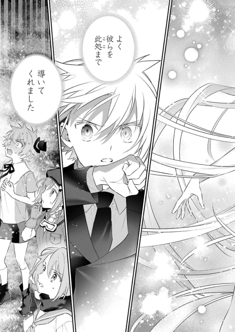 CHOUJIN KOUKOUSEI-TACHI WA ISEKAI DEMO YOYUU DE IKINUKU YOU DESU! - raw - Chapter 97 - https://jpdd.ccdd.to/JPDD/choujinkoukouseitachiwaisekaidemoyoyuudeikinukuyoudesu/173557/m1hul0zfrfa.jpg