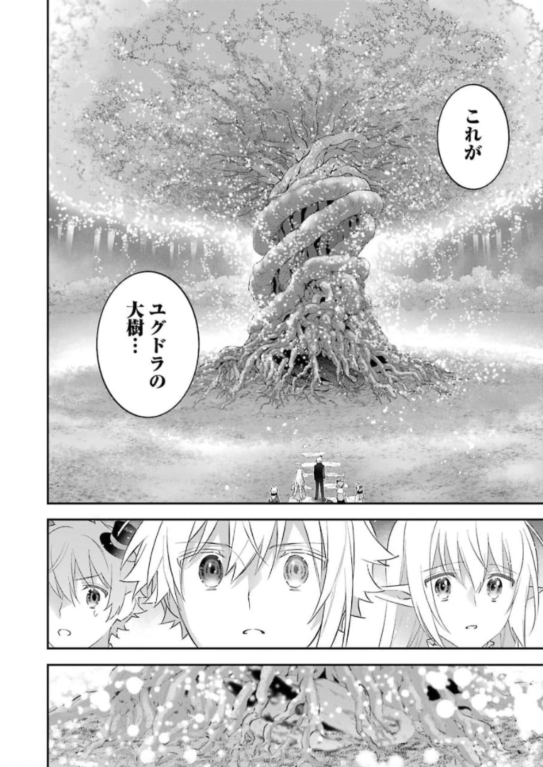 CHOUJIN KOUKOUSEI-TACHI WA ISEKAI DEMO YOYUU DE IKINUKU YOU DESU! - raw - Chapter 97 - https://jpdd.ccdd.to/JPDD/choujinkoukouseitachiwaisekaidemoyoyuudeikinukuyoudesu/173557/oounrehuvqz.jpg
