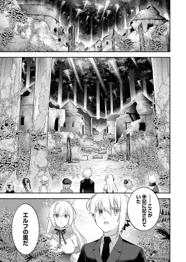CHOUJIN KOUKOUSEI-TACHI WA ISEKAI DEMO YOYUU DE IKINUKU YOU DESU! - raw - Chapter 97 - https://jpdd.ccdd.to/JPDD/choujinkoukouseitachiwaisekaidemoyoyuudeikinukuyoudesu/173557/wt5ls0uu4ku.jpg