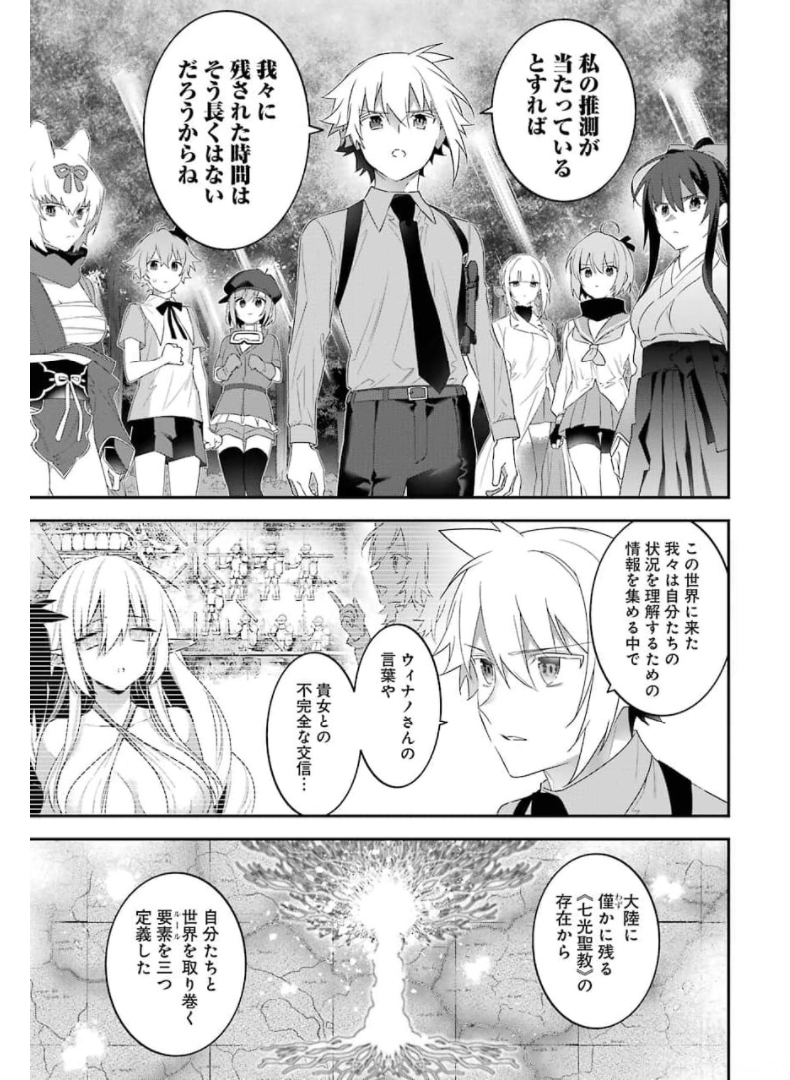 CHOUJIN KOUKOUSEI-TACHI WA ISEKAI DEMO YOYUU DE IKINUKU YOU DESU! - raw - Chapter 98 - https://jpdd.ccdd.to/JPDD/choujinkoukouseitachiwaisekaidemoyoyuudeikinukuyoudesu/174125/ftuzu3f10kv.jpg