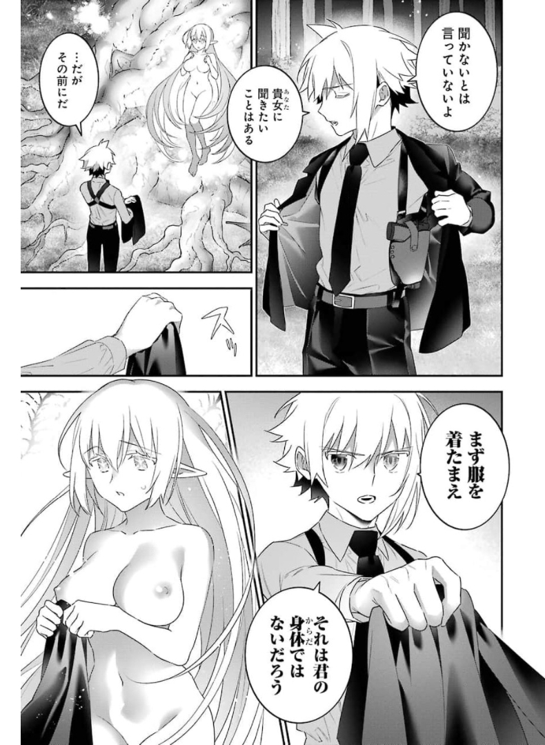 CHOUJIN KOUKOUSEI-TACHI WA ISEKAI DEMO YOYUU DE IKINUKU YOU DESU! - raw - Chapter 98 - https://jpdd.ccdd.to/JPDD/choujinkoukouseitachiwaisekaidemoyoyuudeikinukuyoudesu/174125/g1io0ey1uyc.jpg