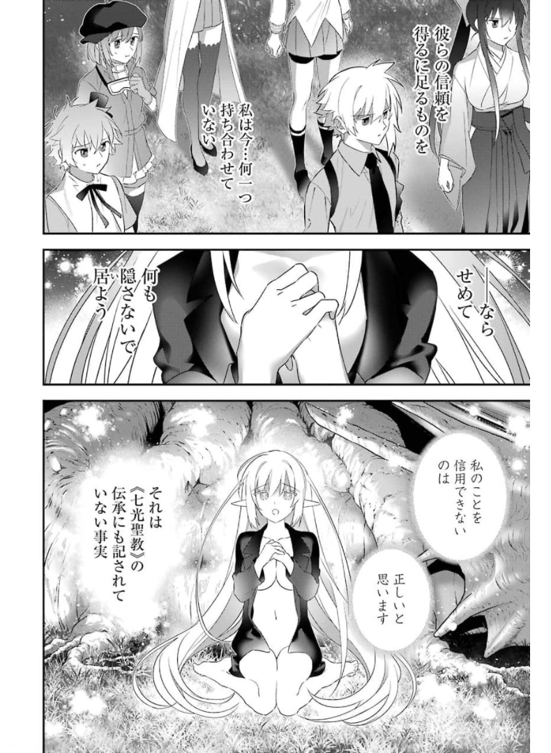 CHOUJIN KOUKOUSEI-TACHI WA ISEKAI DEMO YOYUU DE IKINUKU YOU DESU! - raw - Chapter 98 - https://jpdd.ccdd.to/JPDD/choujinkoukouseitachiwaisekaidemoyoyuudeikinukuyoudesu/174125/gg0dlsborwz.jpg