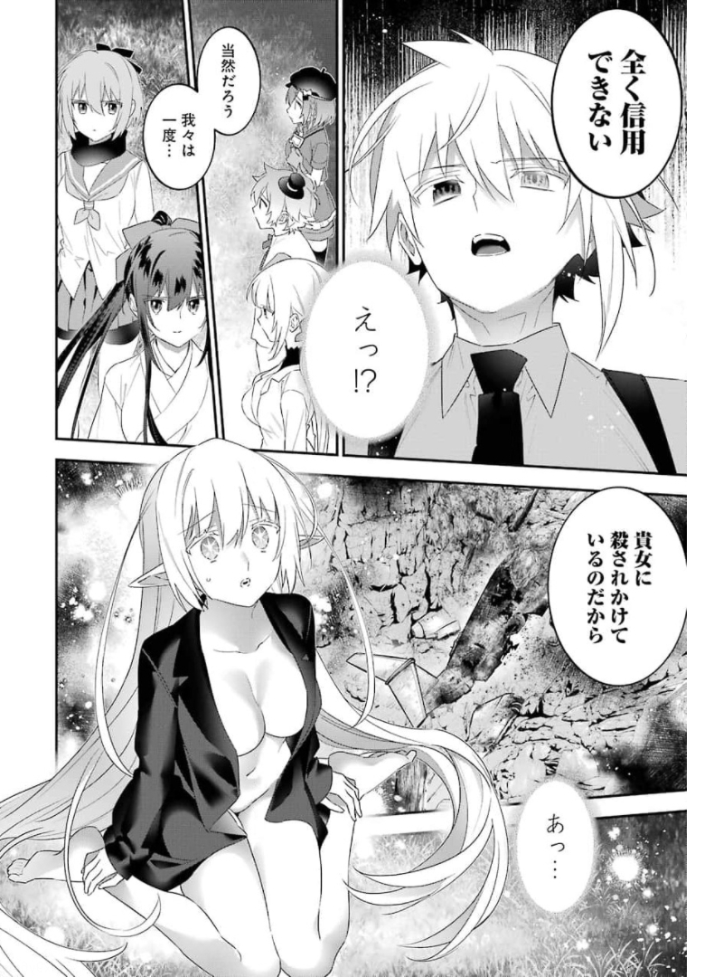 CHOUJIN KOUKOUSEI-TACHI WA ISEKAI DEMO YOYUU DE IKINUKU YOU DESU! - raw - Chapter 98 - https://jpdd.ccdd.to/JPDD/choujinkoukouseitachiwaisekaidemoyoyuudeikinukuyoudesu/174125/hcagmygl5iy.jpg