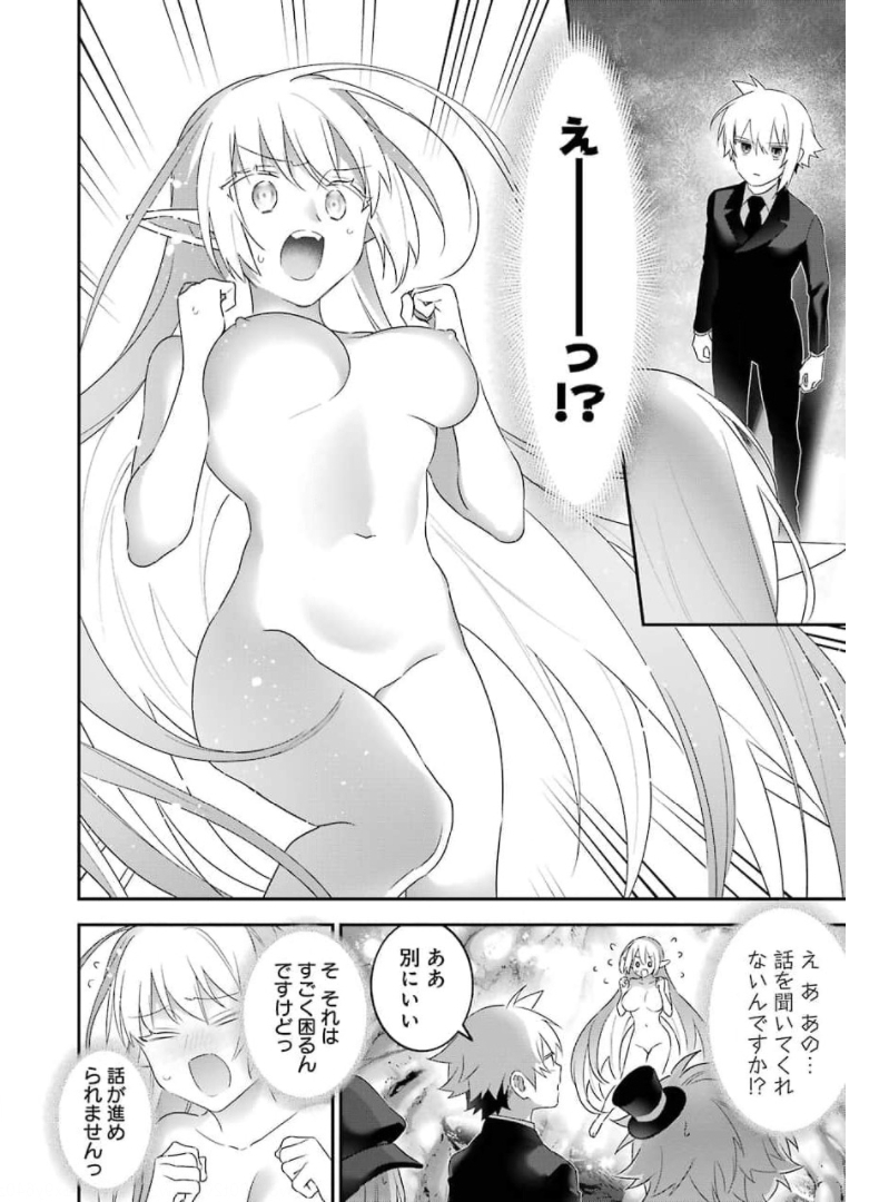 CHOUJIN KOUKOUSEI-TACHI WA ISEKAI DEMO YOYUU DE IKINUKU YOU DESU! - raw - Chapter 98 - https://jpdd.ccdd.to/JPDD/choujinkoukouseitachiwaisekaidemoyoyuudeikinukuyoudesu/174125/hgyfkdc1pau.jpg