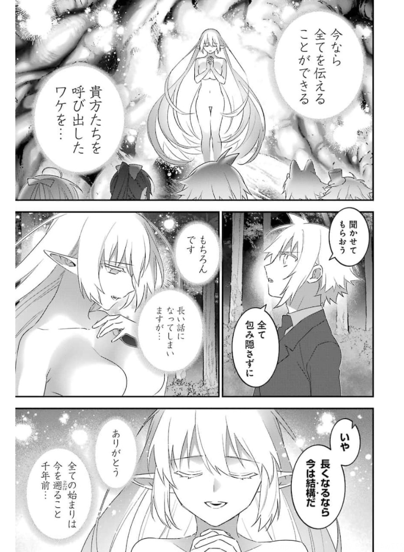 CHOUJIN KOUKOUSEI-TACHI WA ISEKAI DEMO YOYUU DE IKINUKU YOU DESU! - raw - Chapter 98 - https://jpdd.ccdd.to/JPDD/choujinkoukouseitachiwaisekaidemoyoyuudeikinukuyoudesu/174125/ktnm2ypoqgt.jpg