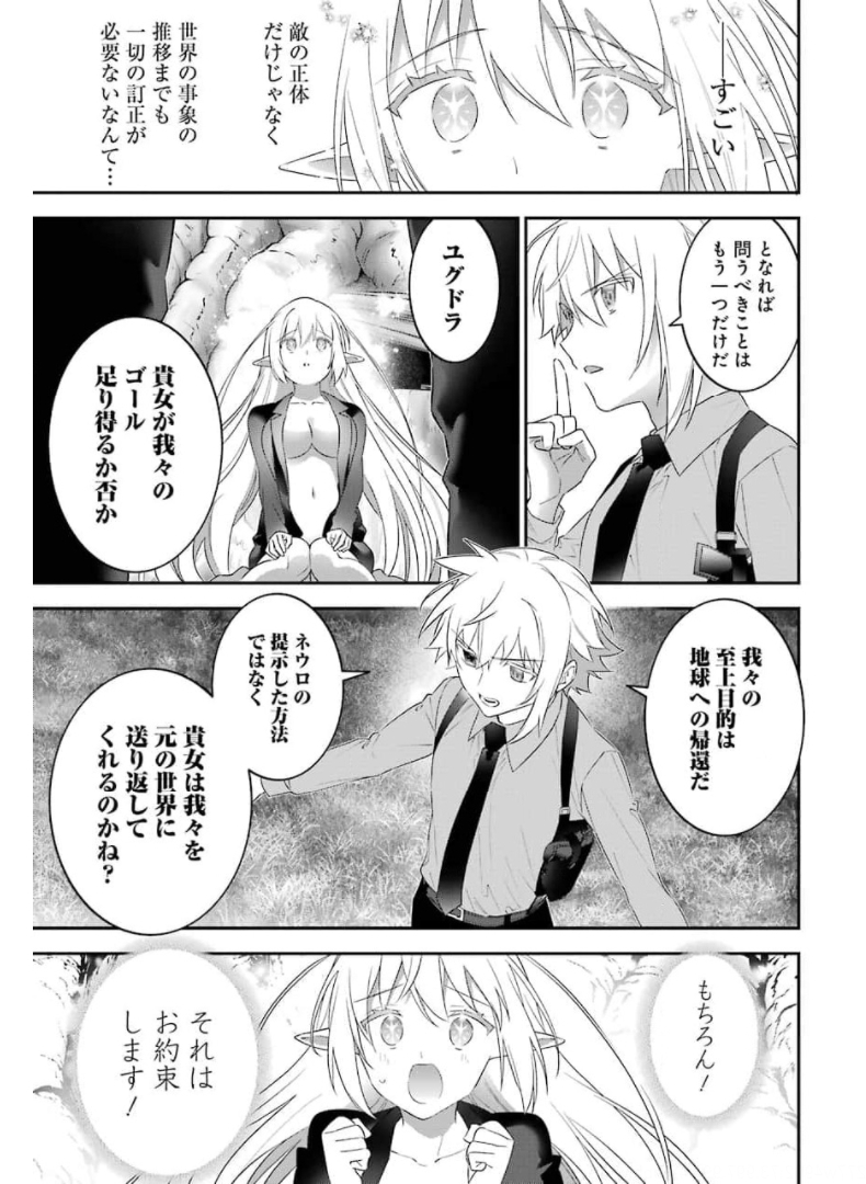 CHOUJIN KOUKOUSEI-TACHI WA ISEKAI DEMO YOYUU DE IKINUKU YOU DESU! - raw - Chapter 98 - https://jpdd.ccdd.to/JPDD/choujinkoukouseitachiwaisekaidemoyoyuudeikinukuyoudesu/174125/pi0kezyfubb.jpg