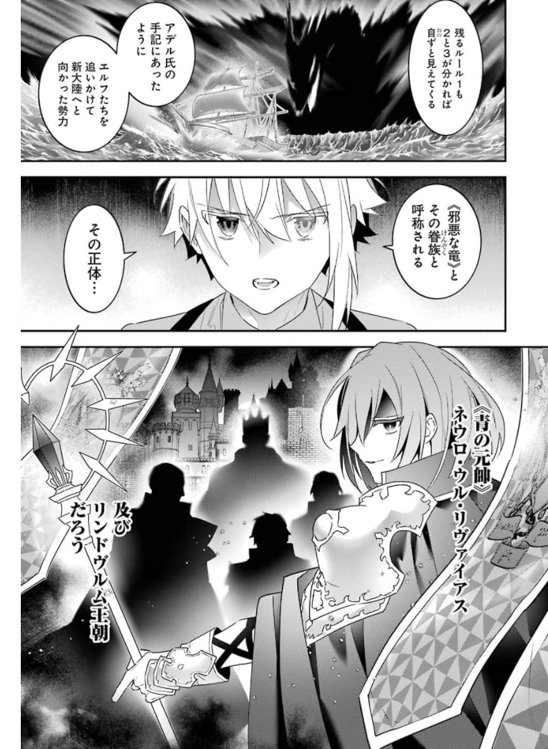 CHOUJIN KOUKOUSEI-TACHI WA ISEKAI DEMO YOYUU DE IKINUKU YOU DESU! - raw - Chapter 98 - https://jpdd.ccdd.to/JPDD/choujinkoukouseitachiwaisekaidemoyoyuudeikinukuyoudesu/174125/pxsfac0uomh.jpg