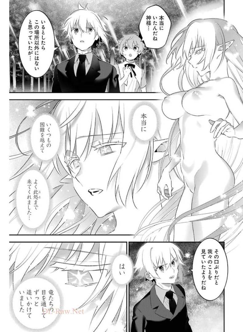 CHOUJIN KOUKOUSEI-TACHI WA ISEKAI DEMO YOYUU DE IKINUKU YOU DESU! - raw - Chapter 98 - https://jpdd.ccdd.to/JPDD/choujinkoukouseitachiwaisekaidemoyoyuudeikinukuyoudesu/174125/rm0ezifiakd.jpg