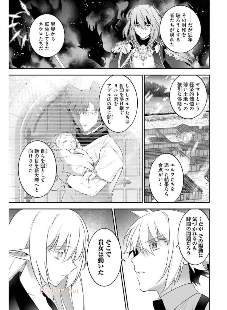 CHOUJIN KOUKOUSEI-TACHI WA ISEKAI DEMO YOYUU DE IKINUKU YOU DESU! - raw - Chapter 98 - https://jpdd.ccdd.to/JPDD/choujinkoukouseitachiwaisekaidemoyoyuudeikinukuyoudesu/174125/v2m2lm3updg.jpg