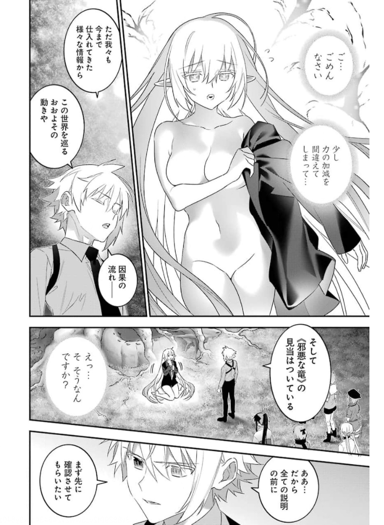 CHOUJIN KOUKOUSEI-TACHI WA ISEKAI DEMO YOYUU DE IKINUKU YOU DESU! - raw - Chapter 98 - https://jpdd.ccdd.to/JPDD/choujinkoukouseitachiwaisekaidemoyoyuudeikinukuyoudesu/174125/wrqsjjymt3h.jpg