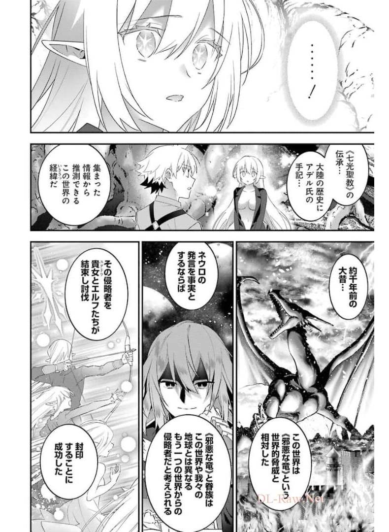 CHOUJIN KOUKOUSEI-TACHI WA ISEKAI DEMO YOYUU DE IKINUKU YOU DESU! - raw - Chapter 98 - https://jpdd.ccdd.to/JPDD/choujinkoukouseitachiwaisekaidemoyoyuudeikinukuyoudesu/174125/yjkbty2qs3k.jpg
