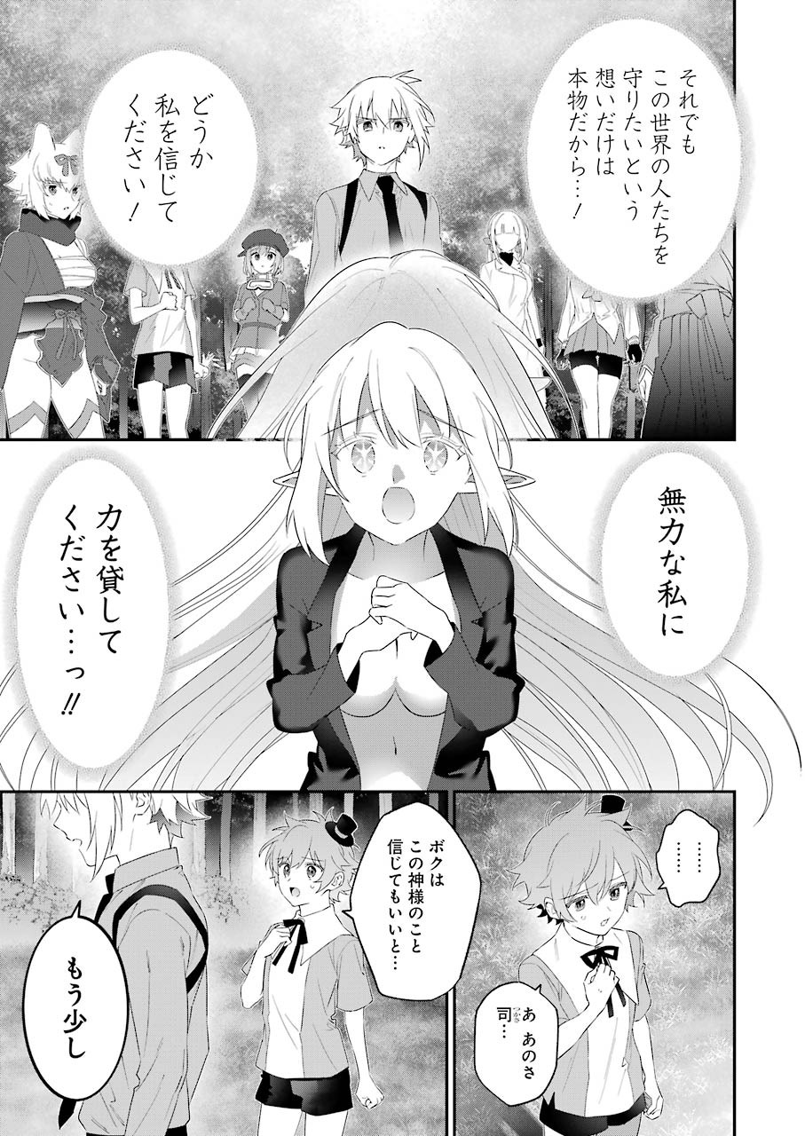 CHOUJIN KOUKOUSEI-TACHI WA ISEKAI DEMO YOYUU DE IKINUKU YOU DESU! - raw - Chapter 99 - https://jpdd.ccdd.to/JPDD/choujinkoukouseitachiwaisekaidemoyoyuudeikinukuyoudesu/175636/1lteslrgsoi.jpg
