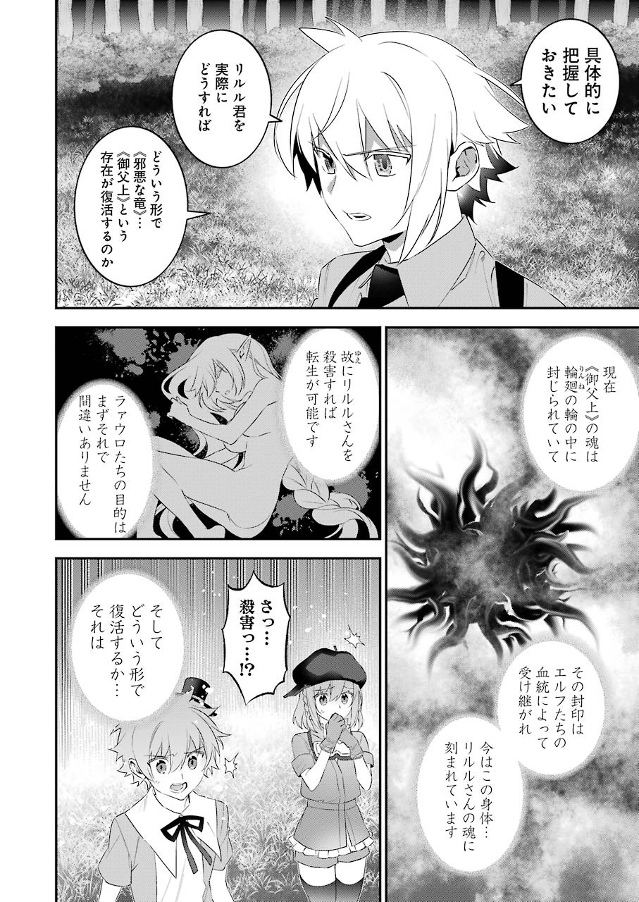 CHOUJIN KOUKOUSEI-TACHI WA ISEKAI DEMO YOYUU DE IKINUKU YOU DESU! - raw - Chapter 99 - https://jpdd.ccdd.to/JPDD/choujinkoukouseitachiwaisekaidemoyoyuudeikinukuyoudesu/175636/2a1njftqmn0.jpg