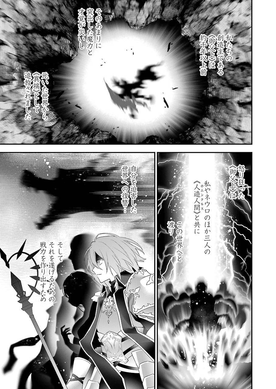 CHOUJIN KOUKOUSEI-TACHI WA ISEKAI DEMO YOYUU DE IKINUKU YOU DESU! - raw - Chapter 99 - https://jpdd.ccdd.to/JPDD/choujinkoukouseitachiwaisekaidemoyoyuudeikinukuyoudesu/175636/brkpund4qld.jpg