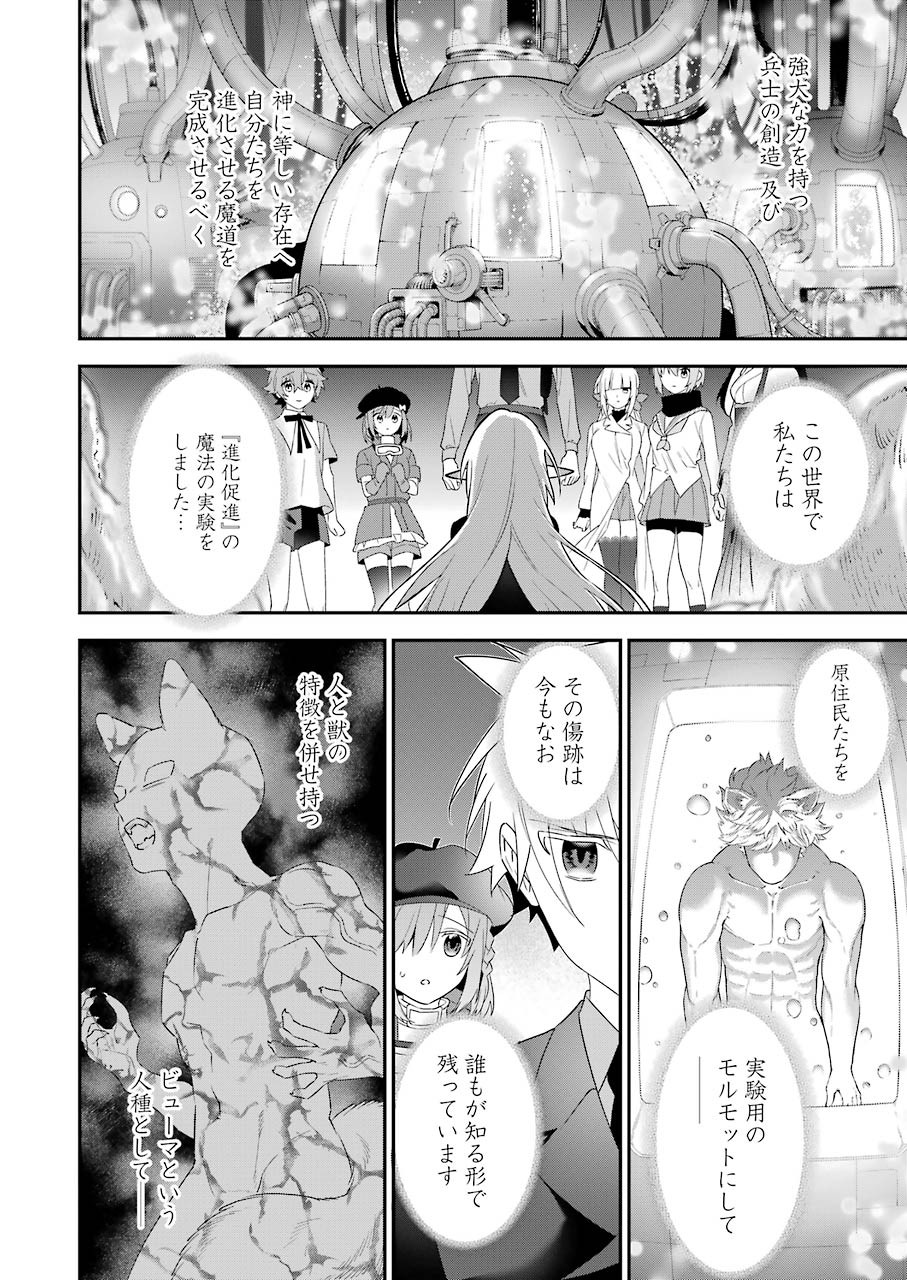 CHOUJIN KOUKOUSEI-TACHI WA ISEKAI DEMO YOYUU DE IKINUKU YOU DESU! - raw - Chapter 99 - https://jpdd.ccdd.to/JPDD/choujinkoukouseitachiwaisekaidemoyoyuudeikinukuyoudesu/175636/doe2y032sqa.jpg