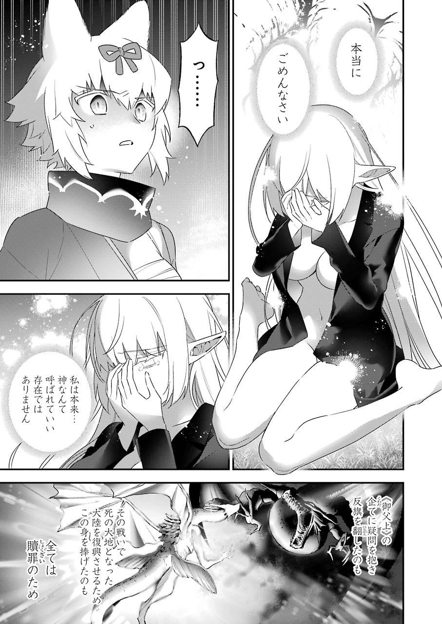 CHOUJIN KOUKOUSEI-TACHI WA ISEKAI DEMO YOYUU DE IKINUKU YOU DESU! - raw - Chapter 99 - https://jpdd.ccdd.to/JPDD/choujinkoukouseitachiwaisekaidemoyoyuudeikinukuyoudesu/175636/fbp0rcmwter.jpg
