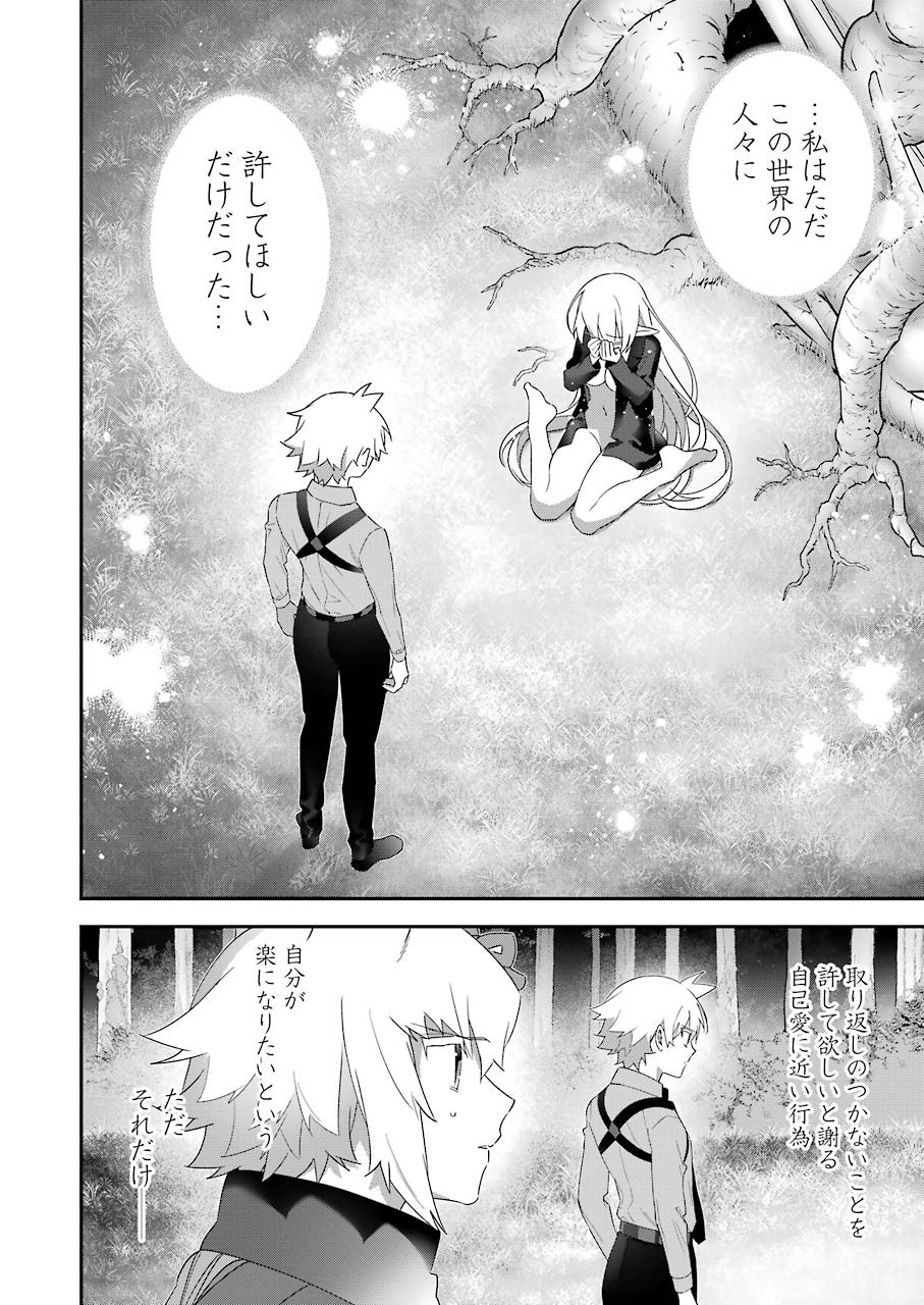 CHOUJIN KOUKOUSEI-TACHI WA ISEKAI DEMO YOYUU DE IKINUKU YOU DESU! - raw - Chapter 99 - https://jpdd.ccdd.to/JPDD/choujinkoukouseitachiwaisekaidemoyoyuudeikinukuyoudesu/175636/i0hnscxlb3v.jpg