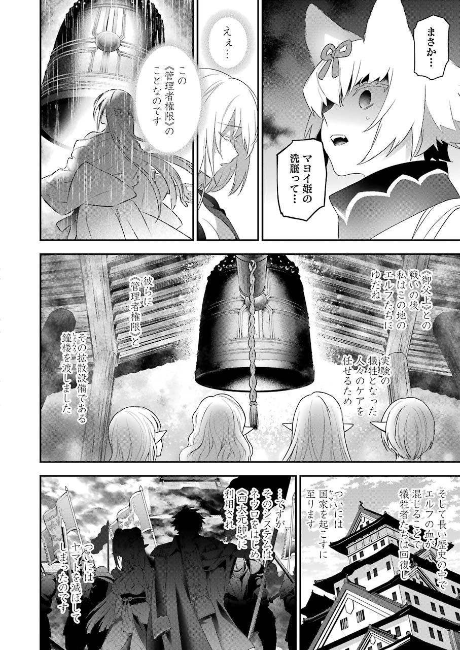 CHOUJIN KOUKOUSEI-TACHI WA ISEKAI DEMO YOYUU DE IKINUKU YOU DESU! - raw - Chapter 99 - https://jpdd.ccdd.to/JPDD/choujinkoukouseitachiwaisekaidemoyoyuudeikinukuyoudesu/175636/i0tl1ab0zxv.jpg